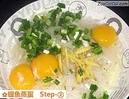 银鱼蒸蛋做法第二步骤