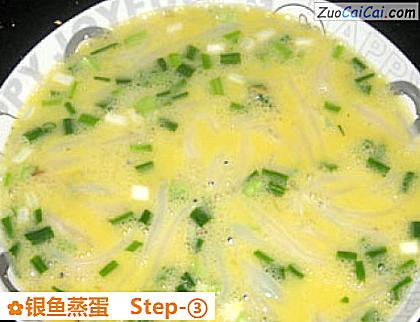 银鱼蒸蛋做法第三步骤
