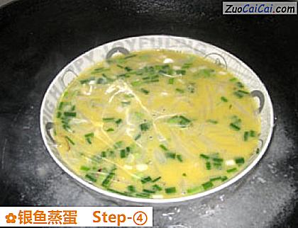 银鱼蒸蛋成品图1