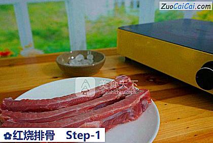 红烧排骨做法第一步骤
