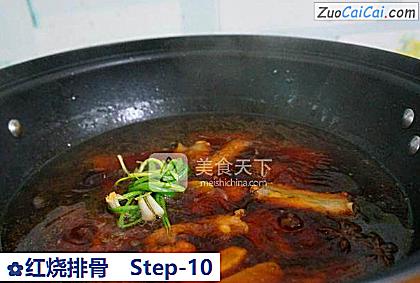 红烧排骨做法第十步骤