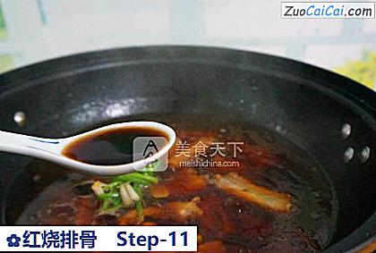 红烧排骨做法第十一步骤