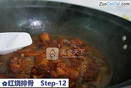 红烧排骨做法第十二步骤