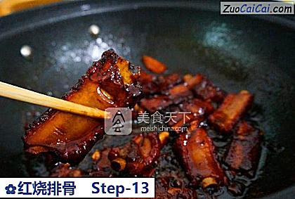 红烧排骨做法第十三步骤