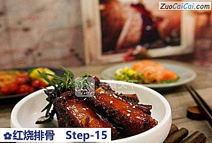 红烧排骨做法第十五步骤