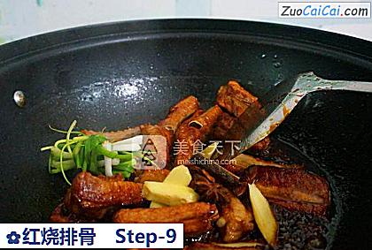 红烧排骨做法第九步骤