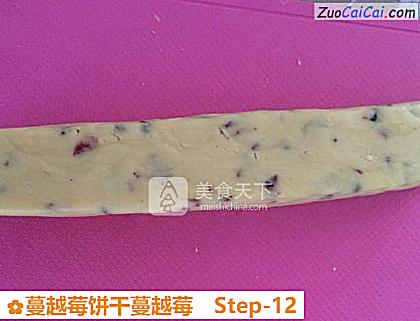 蔓越莓饼干蔓越莓做法第十二步骤