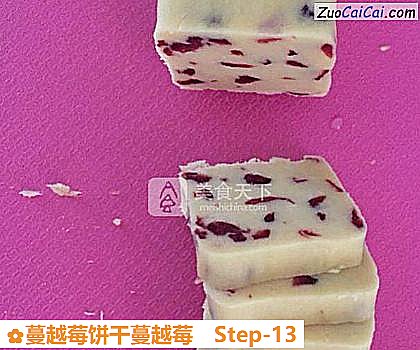 蔓越莓饼干蔓越莓做法第十三步骤