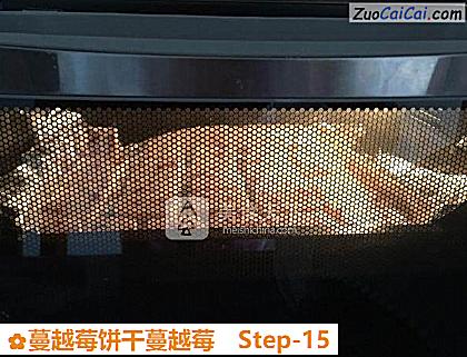 蔓越莓饼干蔓越莓做法第十五步骤