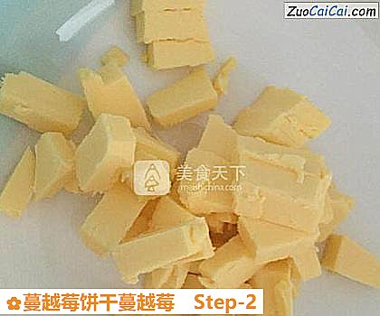 蔓越莓饼干蔓越莓做法第二步骤