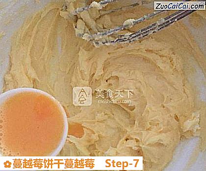 蔓越莓饼干蔓越莓做法第七步骤