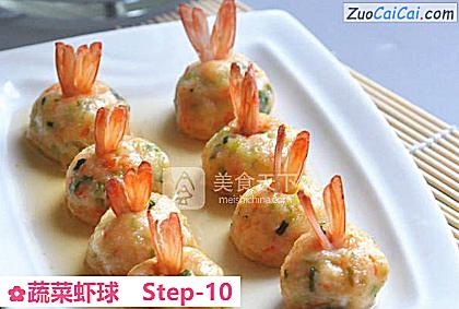 蔬菜虾球做法第十步骤