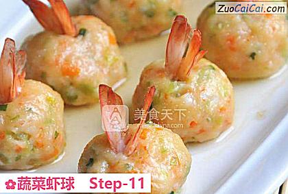 蔬菜虾球做法第十一步骤