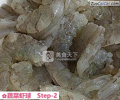 蔬菜虾球做法第二步骤