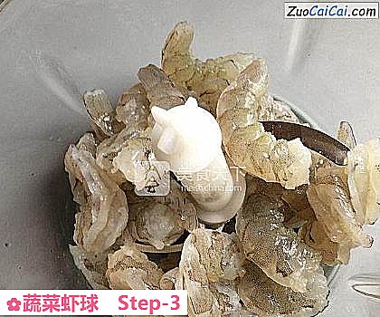 蔬菜虾球做法第三步骤