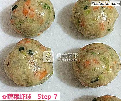 蔬菜虾球做法第七步骤