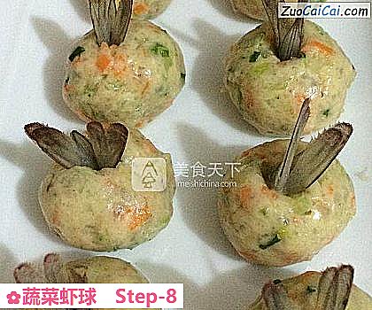 蔬菜虾球做法第八步骤