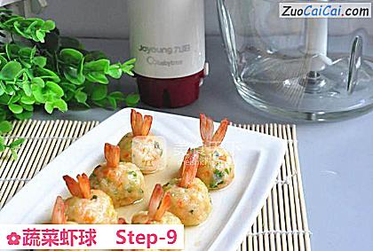 蔬菜虾球做法第九步骤