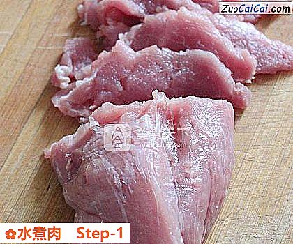 水煮肉做法第一步骤