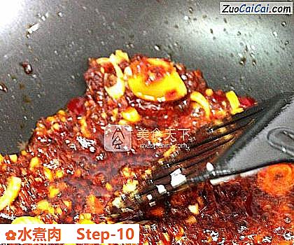 水煮肉做法第十步骤