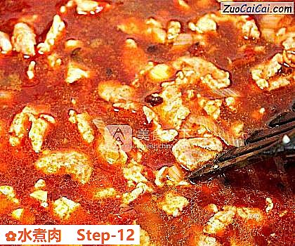 水煮肉做法第十二步骤