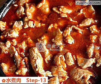 水煮肉做法第十三步骤