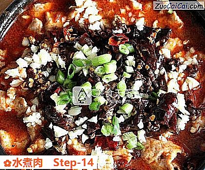 水煮肉做法第十四步骤