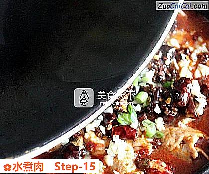 水煮肉做法第十五步骤