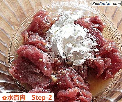 水煮肉做法第二步骤