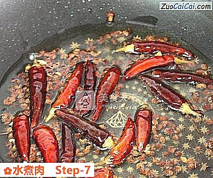 水煮肉做法第七步骤