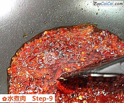 水煮肉做法第九步骤