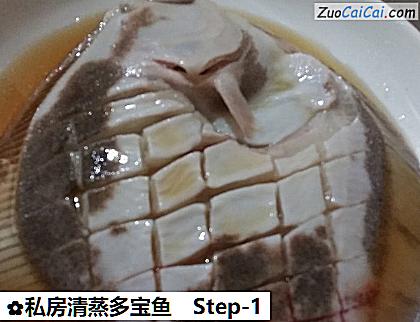 私房清蒸多宝鱼做法第一步骤