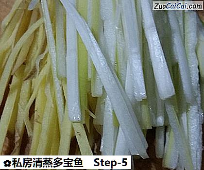 私房清蒸多宝鱼做法第五步骤