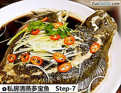 私房清蒸多宝鱼做法第七步骤