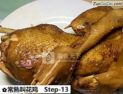 常熟叫花鸡做法第十三步骤