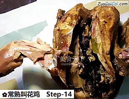 常熟叫花鸡做法第十四步骤