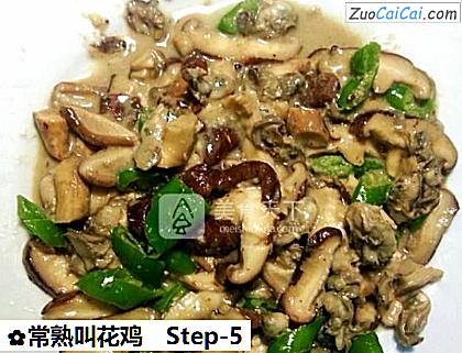 常熟叫花鸡做法第五步骤