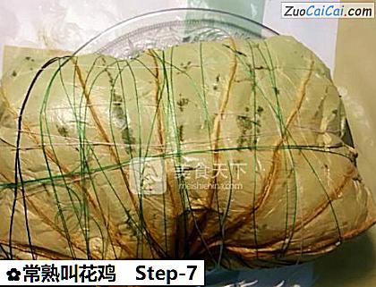 常熟叫花鸡做法第七步骤