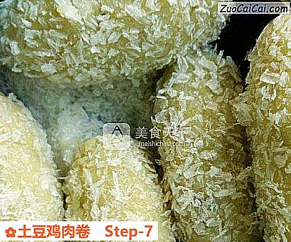 土豆鸡肉卷做法第七步骤