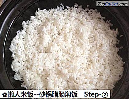 懒人米饭做法第二步骤