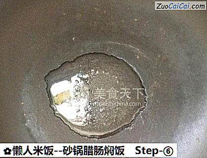 懒人米饭做法第六步骤