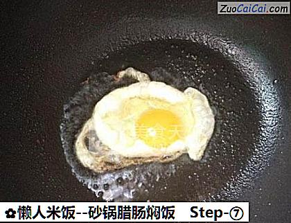 懒人米饭做法第七步骤