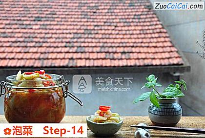 泡菜做法第十四步骤