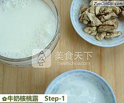 牛奶核桃露做法第一步骤