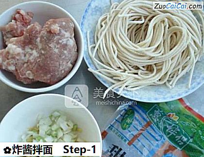 炸酱拌面做法第一步骤