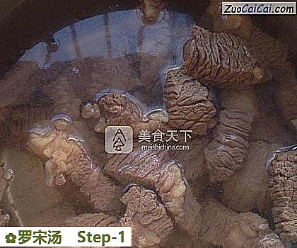 罗宋汤做法第一步骤