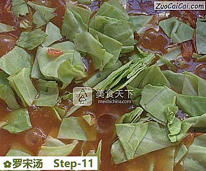 罗宋汤成品图4