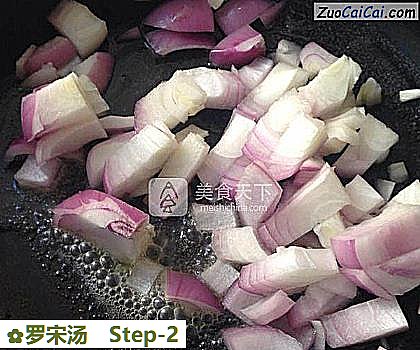 罗宋汤做法第二步骤