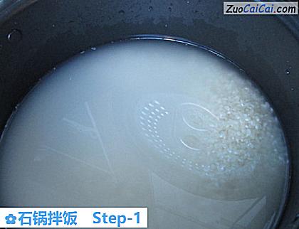 石锅拌饭做法第一步骤