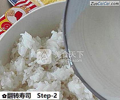 翻转寿司做法第二步骤